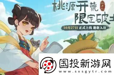 桃源記兌換碼-桃源記-真實有效兌換碼大全最新分享2023