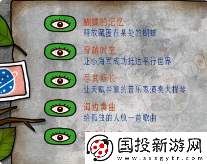 角色扮演！迷失島4小屋實(shí)驗(yàn)全成就