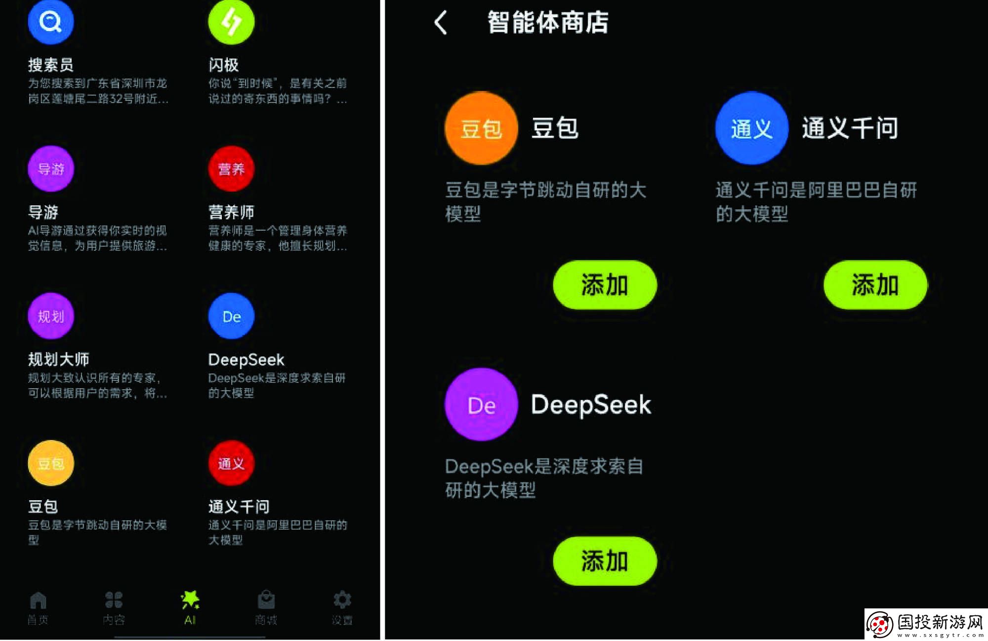 LOHO閃極AI眼鏡攜手DeepSeek
