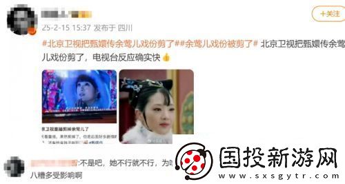 甄嬛傳首位塌房演員誕生