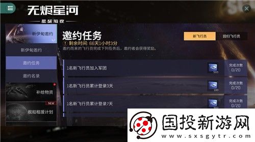 再戰(zhàn)星海！EVE手游“彗星”回歸福利版本開啟！