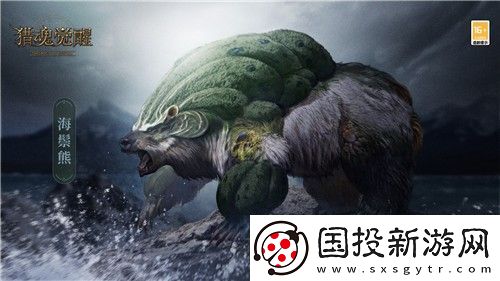 瀚?？駶?獵魂覺醒獸潮S17主宰海鬃熊現(xiàn)身
