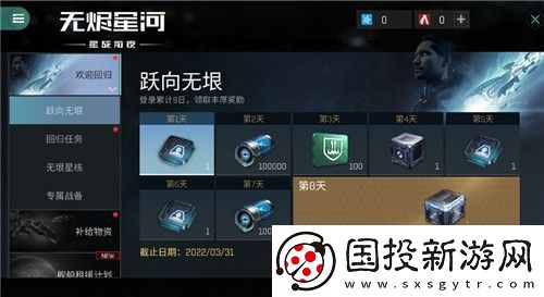 再戰(zhàn)星海！EVE手游“彗星”回歸福利版本開啟！