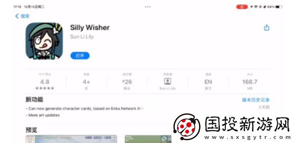 silly-wisher游戲入口在哪-原神同人小游戲下載地址
