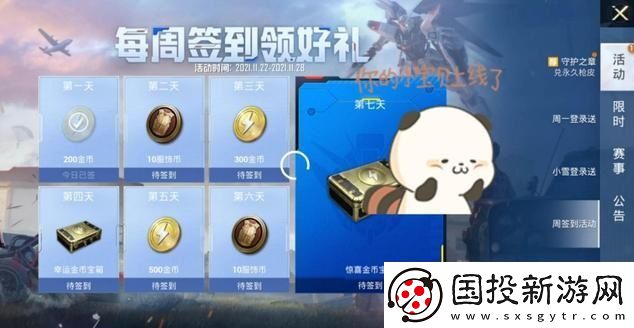 和平精英怎么免費(fèi)領(lǐng)皮膚和槍皮膚