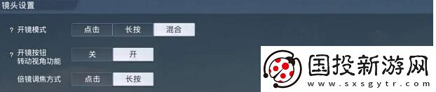 和平精英三指怎么設(shè)置按鍵