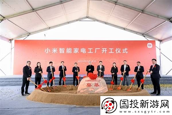 小米家電新布局！雷軍透露