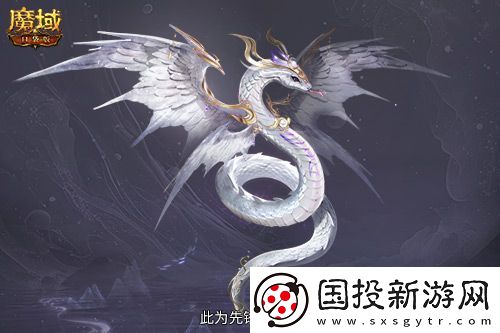 多形態(tài)曝光！魔域口袋版蛇年獸這么多變