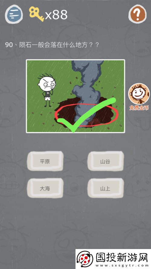 史小坑煩惱3第7關(guān)大揭秘-兩個(gè)人究竟如何智慧過河成懸念