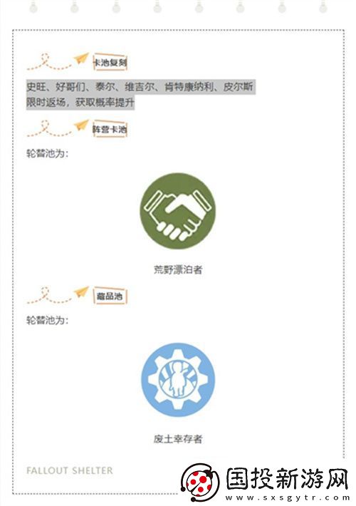 信仰守衛(wèi)者