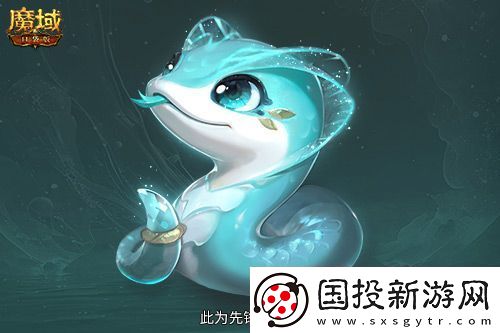 這個年獸免費！魔域口袋版年獸免費攻略！