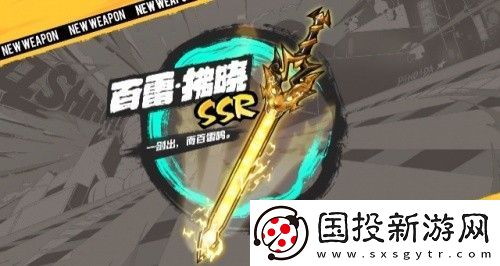 忍者必須死3新春資料片重磅來襲