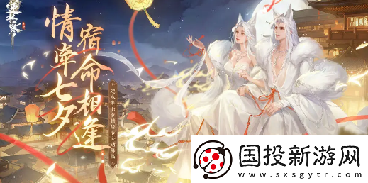 逆水寒手游七夕時裝什么時候出