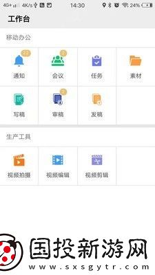 掌上融媒app下載安裝-掌上融媒安卓版下載v1.5.0