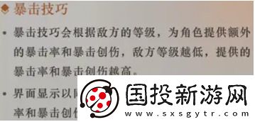 重返未來(lái)1999暴擊技巧分享-重返未來(lái)1999本源創(chuàng)傷玩法分享