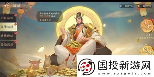 封神再臨公測(cè)在即