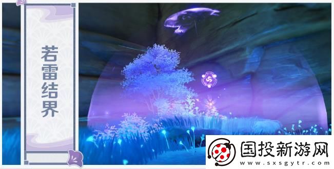 原神雷種子的用處