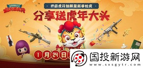 生死狙擊2今日不限號開測！全明星解鎖超燃福利！