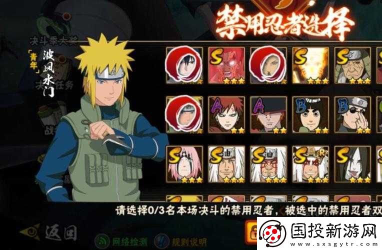 火影忍者OL手游青技能圖鑒全揭秘-深度解析能否顛覆實(shí)戰(zhàn)評(píng)價(jià)