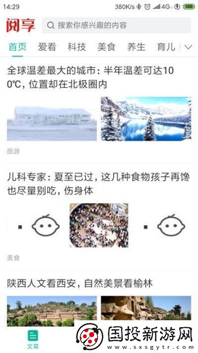 閱享資訊app下載安裝-閱享資訊安卓版下載v1.0.0
