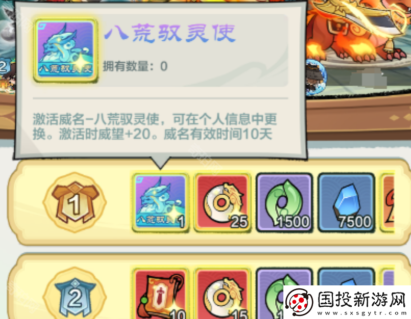 小小英雄威望系統(tǒng)怎么玩