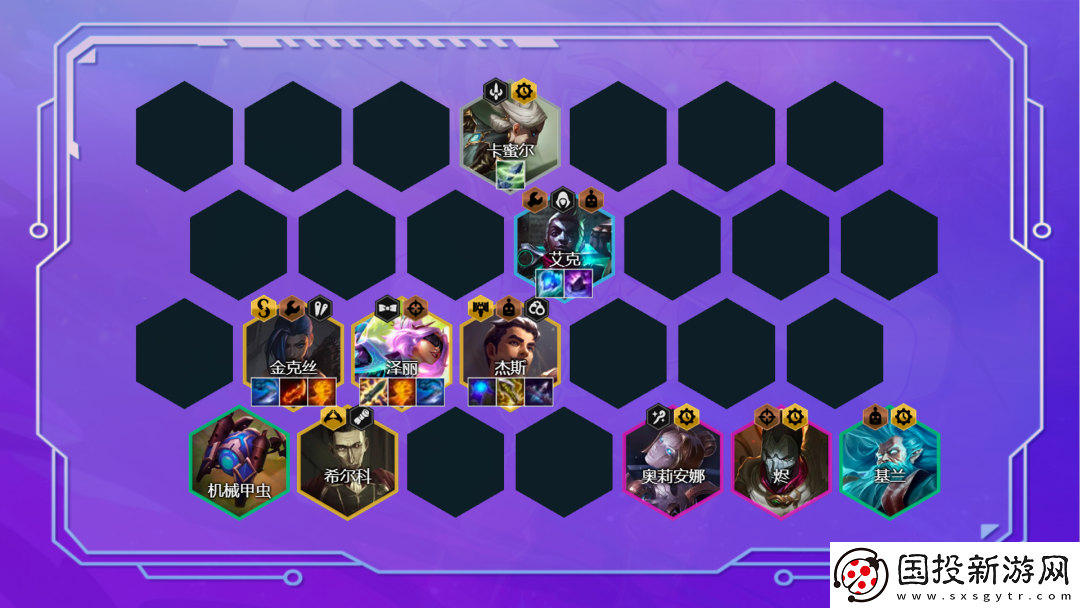 云頂之弈精密九五陣容攻略