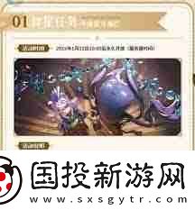 鳴潮3月活動預告-鳴潮3月活動內容全解析