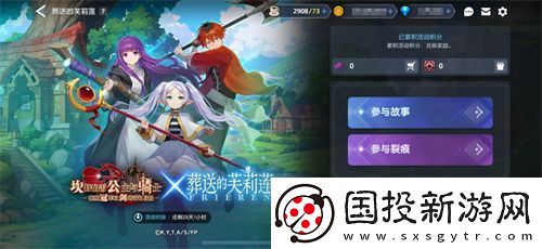 迎接跨越時(shí)空的魔法使！坎公騎冠劍x葬送的芙莉蓮聯(lián)動(dòng)今日開啟！