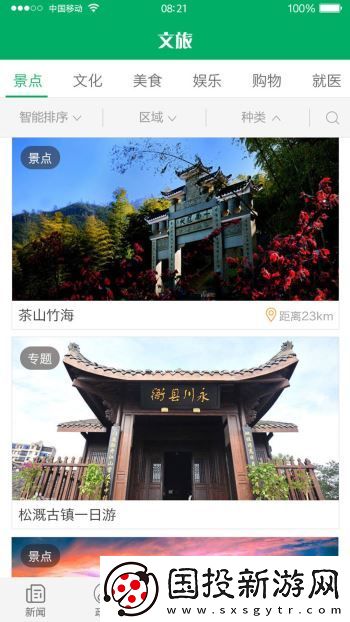 永川頭條app下載-永川頭條安卓版下載v1.1.2