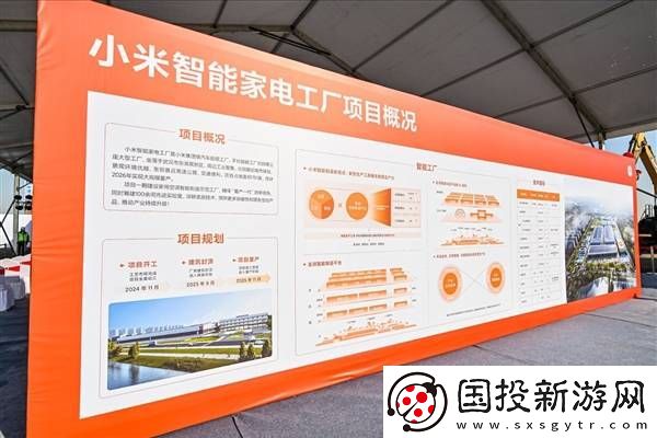 小米家電新布局！雷軍透露：武漢智能工廠年底投產(chǎn)在即