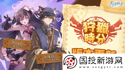 天月麻雀新玩法上線-新雀士新賽季展開狩獵之旅