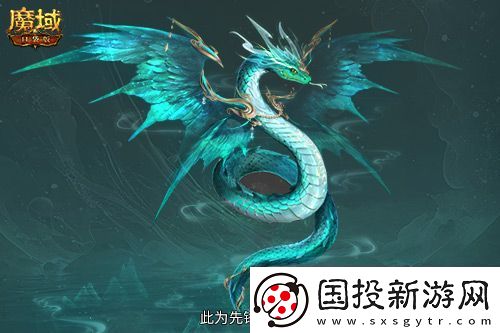 這個年獸免費！魔域口袋版年獸免費攻略！