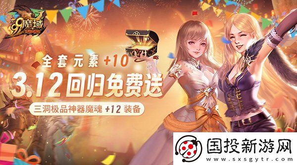 魔域317品牌日盛宴啟幕