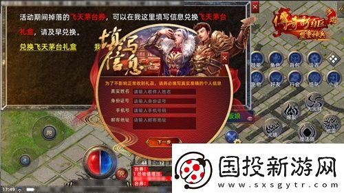 傳奇新百區(qū)手游正式定檔