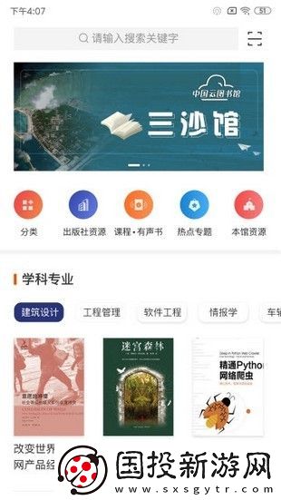 中國(guó)云圖書館app下載-中國(guó)云圖書館安卓版下載v1.0.0