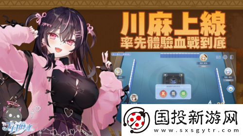 天月麻雀新玩法上線