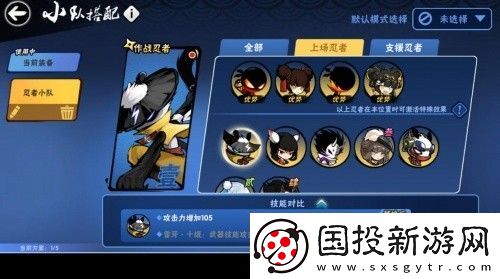 忍者必須死3新春資料片重磅來襲