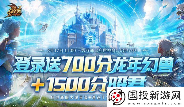 魔域317品牌日盛宴啟幕