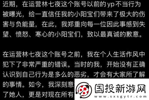 吃雞頂流主播塌房