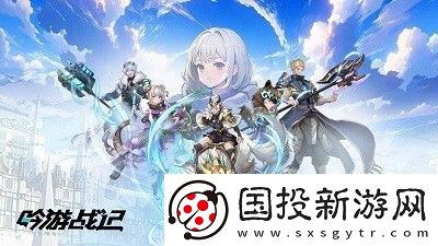 吟游戰(zhàn)記最新可用兌換碼-吟游戰(zhàn)記禮包碼有哪些