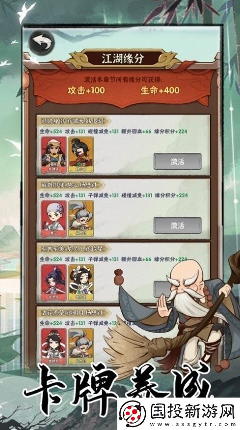 武俠大明星九個禮包碼真實(shí)有效-武俠大明星兌換碼最新2024