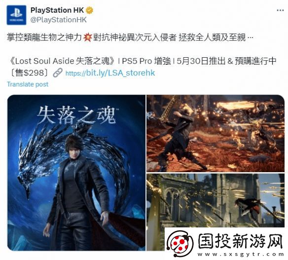 索尼積極宣發(fā)失落之魂