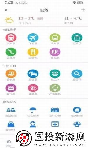 新民融媒app下載安裝-新民融媒安卓版下載v1.0.1