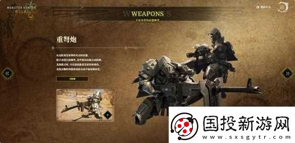 怪物獵人荒野重弩炮畢業(yè)配裝推薦攻略