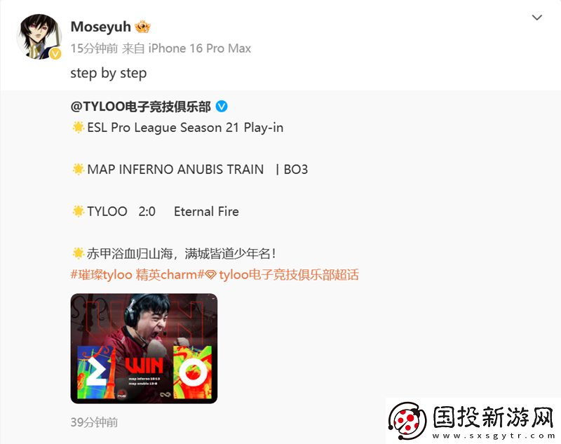 EF、TYLOO賽后動(dòng)態(tài)