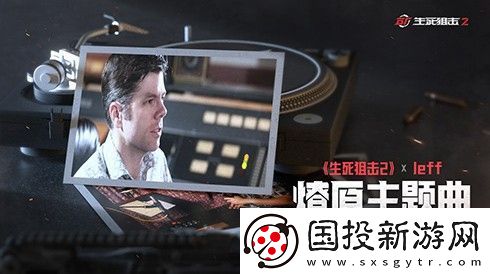 生死狙擊2今日不限號開測！全明星解鎖超燃福利！