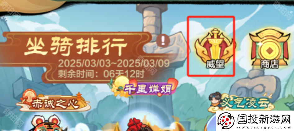 小小英雄威望系統(tǒng)怎么玩