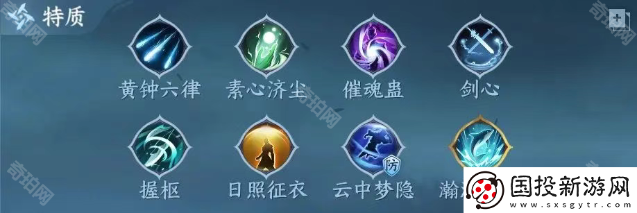 逆水寒手游2.3.1素問裝備怎么搭配