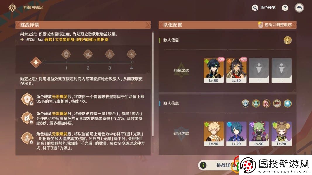 荊棘與勛冠第三關(guān)攻略