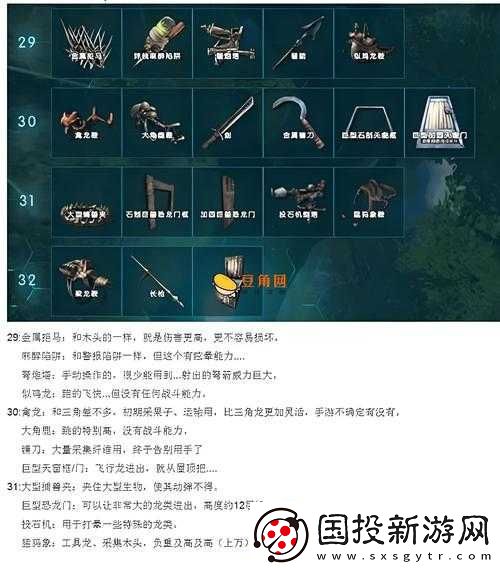 方舟生存進(jìn)化中黑珍珠如何快速獲取-揭秘高效獲取黑珍珠的方法！